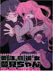三分钟心跳 短剧免费观看